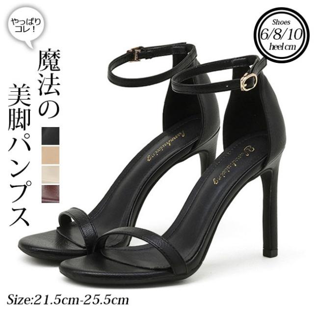 パンプス 6cm 8cm 10cm 秋新作 新作 オープントゥ 送料無料 レディース シューズ 歩きやすい 痛くなりにくい 走れる 履きやすい 疲れにくい 滑りにくい 大きいサイズ 小さいサイズ 楽ち