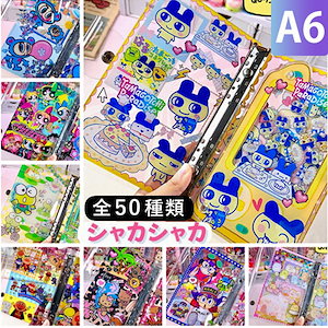 しずくちゃんシール