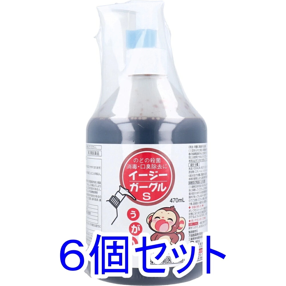 【第3類医薬品】 イージーガーグルS うがい薬 470mL×6個セット