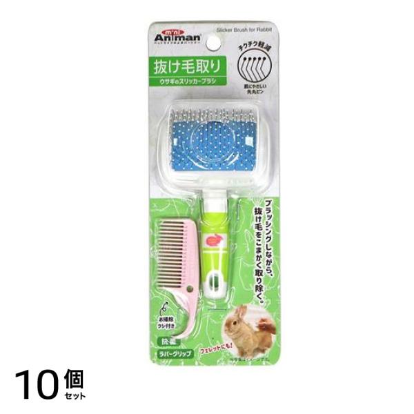 ミニアニマン ウサギのスリッカーブラシ 1個入 10個セット