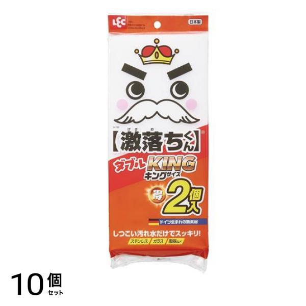 レック メラミンスポンジ 激落ちくん ダブルキングサイズ S-700 2個入 10個セット