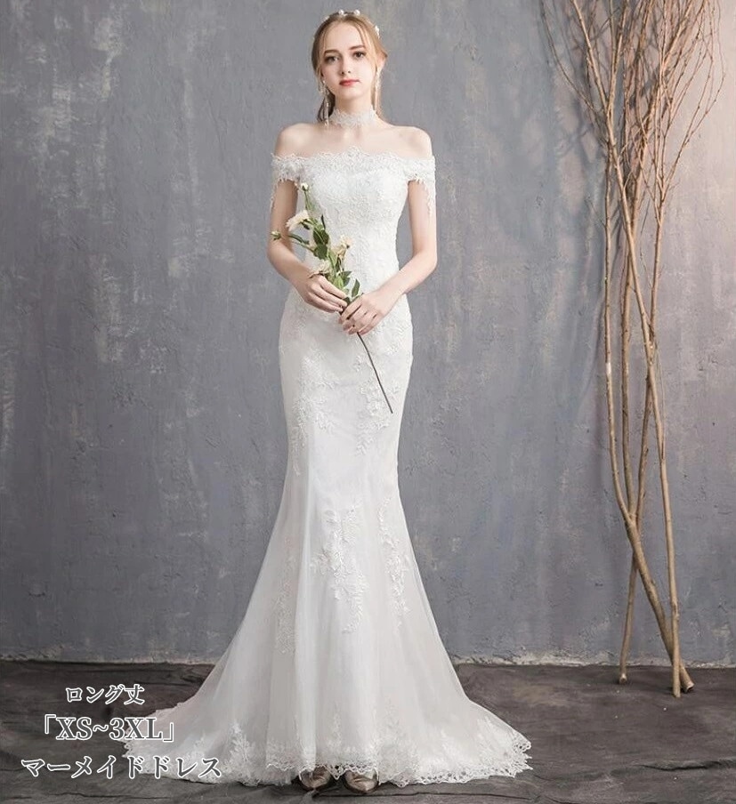 マーメイドドレス 演奏会 Long dress レースドレス パーディードレス ロング丈ドレス ナイトドレス ウエディングドレス 結婚式 二次会 舞台用 披露宴 演奏会 発表会 ピアノ イベント用 高