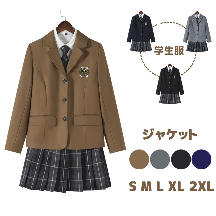 ブレザー スクールブレザーコート ジャケット レディース 女子 男子高校生 学生服 JK制服 フォーマル スーツ 中学生 卒業式 入学式 通学 学院風 スクール制服 長袖 セーラー服 コート 可 5,153円