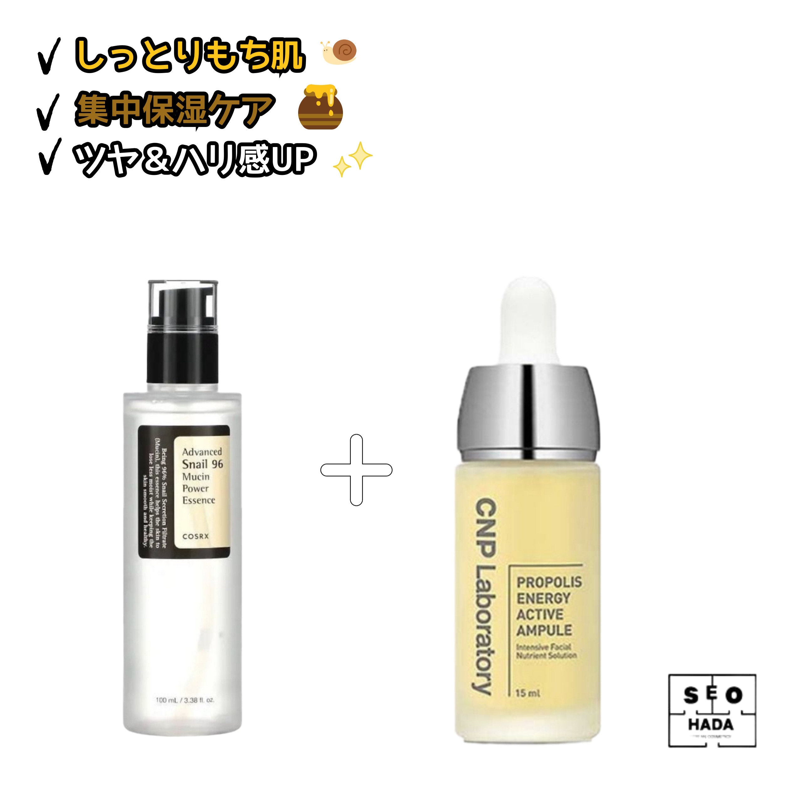 高保湿ハリ美容液2種セット【カタツムリ/プロポリス】(100ml+15ml)