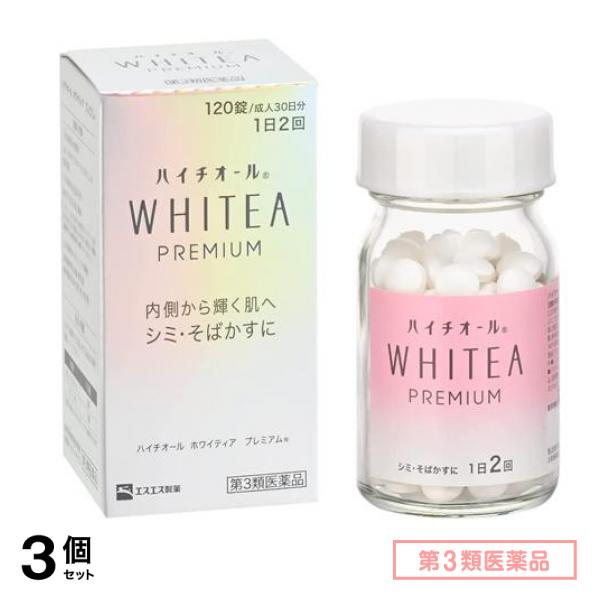 第３類医薬品 ハイチオール ホワイティア プレミアム 120錠 (成人30日分) 3個セット