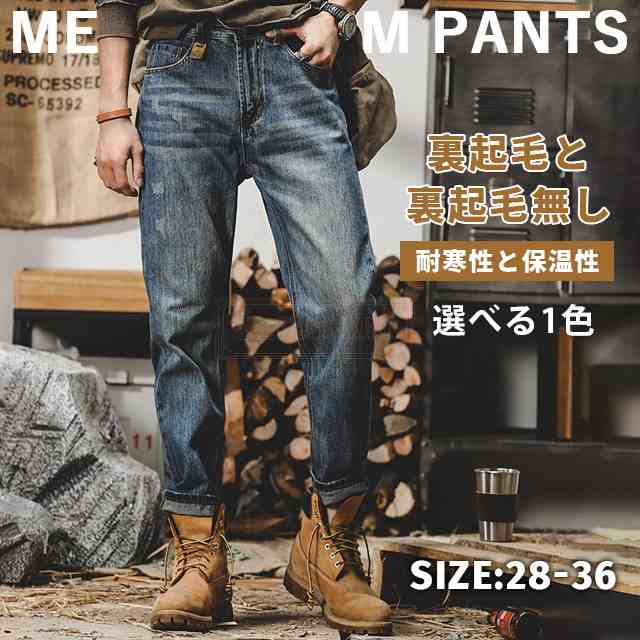 最安挑戦 春新作 新作 送料無料 ジーンズ メンズ デニムパンツ 春秋 ワイドパンツ カジュアル ロングパンツ アメリカン レトロ ズボン ゆったり ストレート ボトムス 冬 裏起毛 厚手 ジーパン