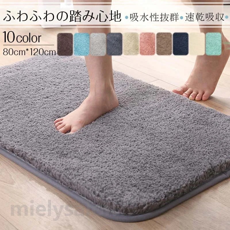 干し 無地 エステ ホテル 吸水 4サイズ シンプル おしゃれ 防臭 抗菌 バスマット 大きい