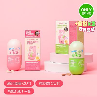 grn+ ピンク(105錠)+グリーン(70錠) セット (35日分)