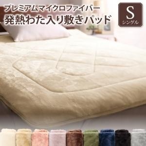 敷きパッド シングル 冬用・暖かい プレミアムマイクロファイバー ベッドパッド 5,386円