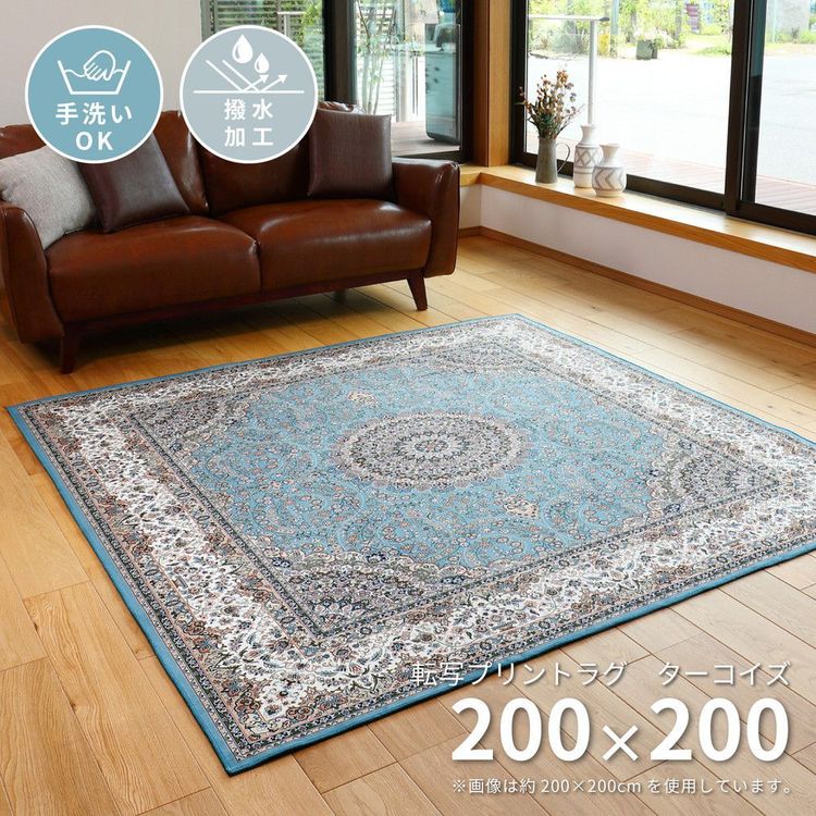ラグマット 正方形 撥水 約2畳 200×200cm
