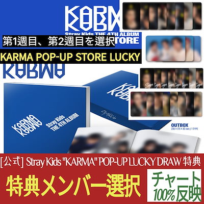 Qoo10] JYP Entertainment (POP-UP LUCKY DRAW特典