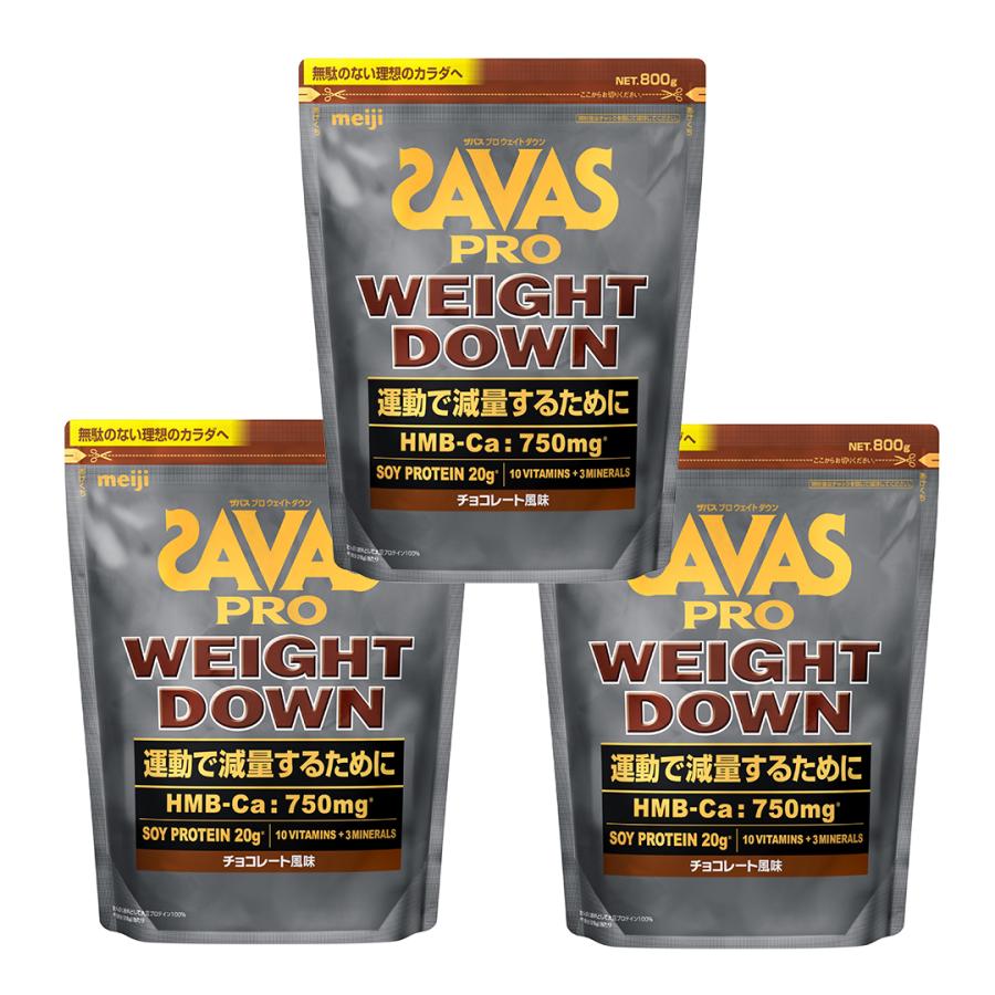 3個セット ザバス SAVAS プロ ウェイトダウン チョコレート風味 800g　賞味期限2027.5