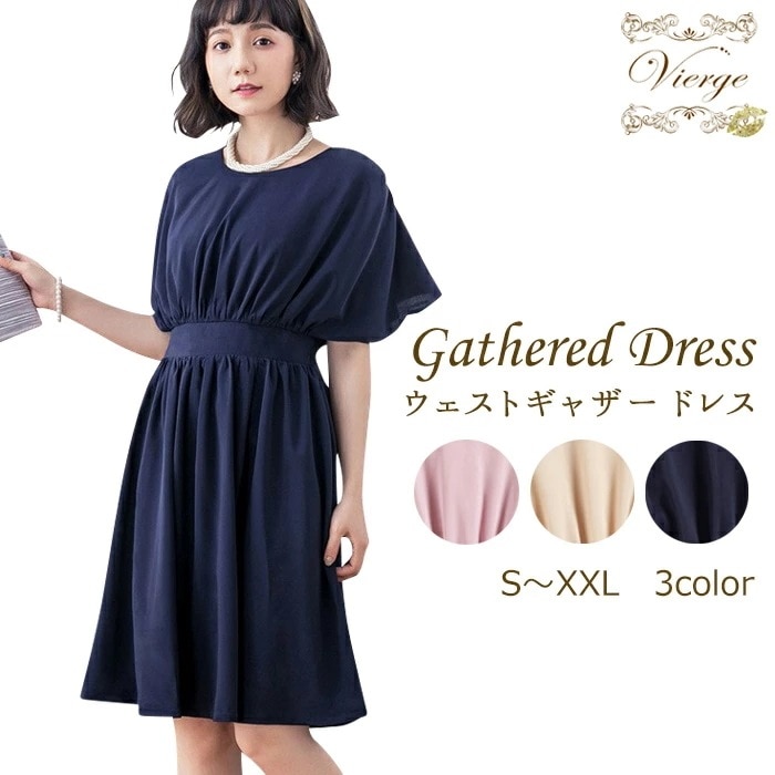 ドレス パーティードレス ワンピース フォーマルドレス ひざ丈 袖あり ドルマンスリーブ 大きいサイズ 結婚式 二次会 披露宴 お呼ばれ 大人 20代 30代 40代 可愛い 同窓会 服装 おしゃれ 6,703円