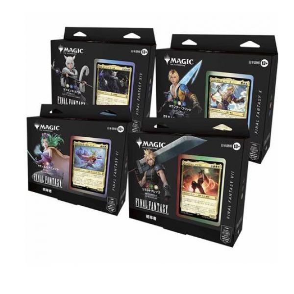 MTG FF マジックザギャザリング ファイナルファンタジー 統率者デッキ 日本語版 4組入 (全4種全て同梱)