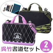 Qoo10 小学生書道セットの検索結果 人気順 小学生書道セットならお得なネット通販サイト