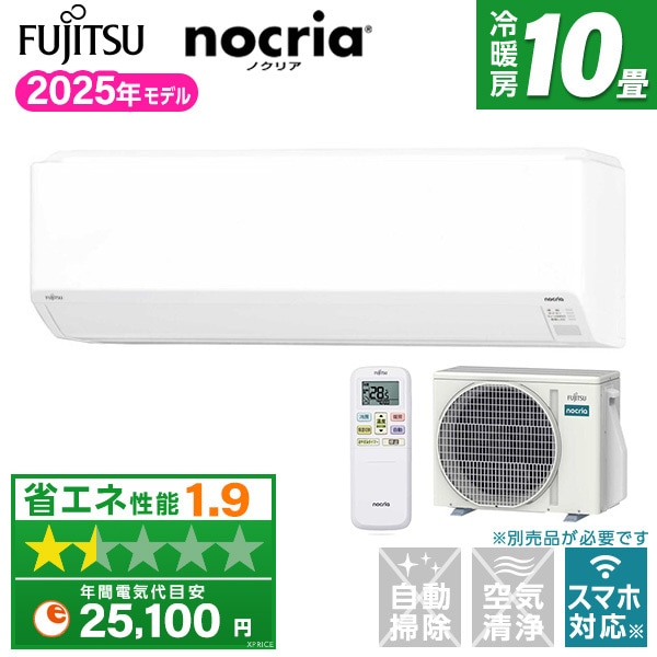 AS-CH285S-W ホワイト ノクリア CHシリーズ エアコン (主に10畳用)