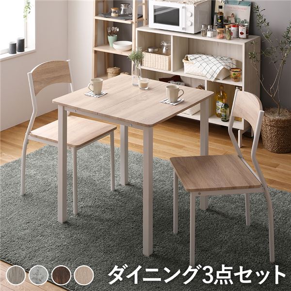 ダイニング セット 3点 テーブル 幅70cm チェア 2脚 モダン シンプル 北欧 木製 スチール デザイン 2人掛け 組立品