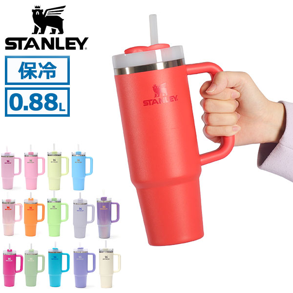正規取扱店 タンブラー ストロー付き 蓋付き ストロー 持ち運び こぼれない 保冷 水筒 軽い 軽量 大容量 H2.0 真空スリムクエンチャー 0.88L 10-10827 10-11825