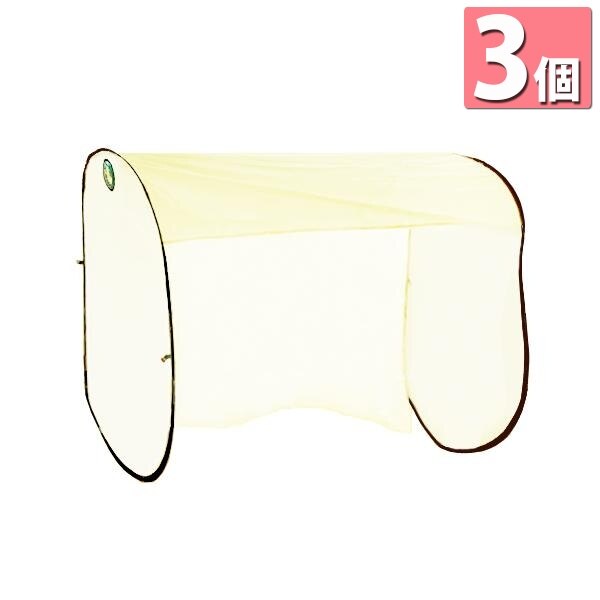 3個セット 洗濯物保護カバー 物干しカバー 雨よけカバー 洗濯カバー 花粉よけカバー 5,436円