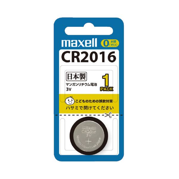 （まとめ）マクセル リチウムコイン電池 CR20161BS[x20セット]