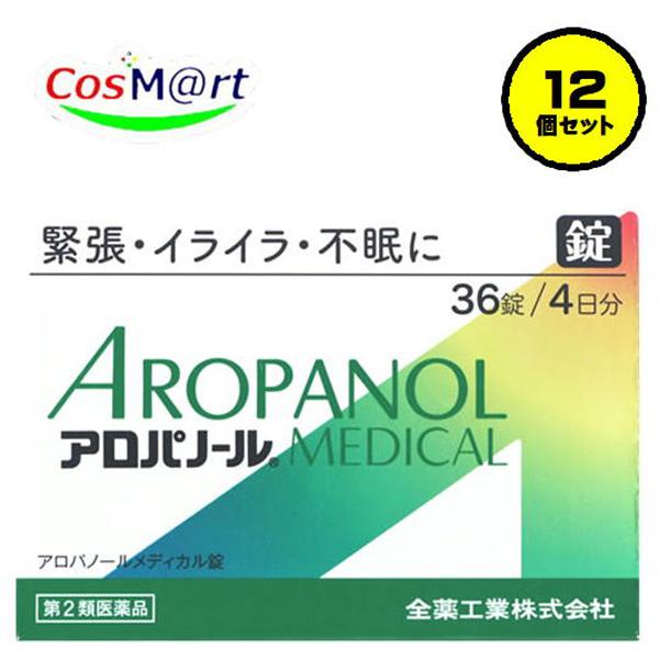 【12個セット】 【第2類医薬品】 【全薬工業】アロパノールメディカル錠 36錠（4987305511225-12）