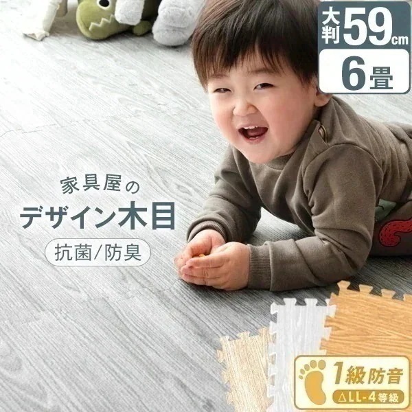 木目調 ジョイントマット 大判 59cm 1級防音 抗菌 防臭 6畳 32枚 おしゃれ フロアマット 一級防音 ベビー プレイマット 赤ちゃん カーペット 厚手 保育園 子供