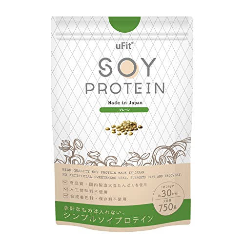【日本国内製造】uFit ソイプロテイン プレーン 無添加 人工甘味料不使用 750g 30食 甘さ控えめ 溶けやすい 植物由来甘味料 ステビア 遺伝子組み換えでない 置き換え