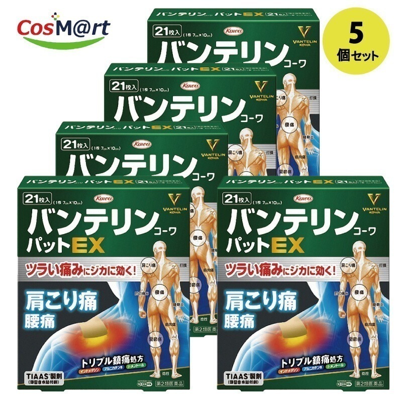 【5個セット】 【第2類医薬品】興和 バンテリンコーワパットＥＸ 21枚入(4987067262908-5)