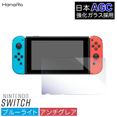 Nintendo Switch ガラスフィルム ブルーライトカット 任...のサムネイル