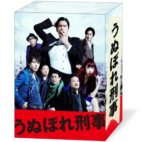 うぬぼれ刑事 DVD-BOX ／ 長瀬智也 (DVD) TCED-953