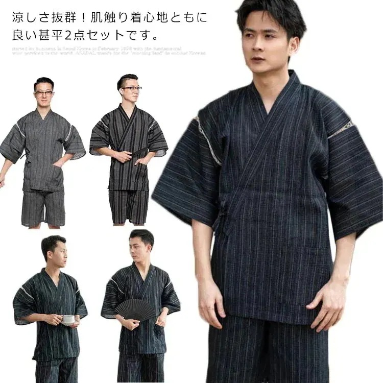 【10点セット】父の日甚平メンズじんべいウエア部屋着パジャマ上下セットおしゃれセットパジャ