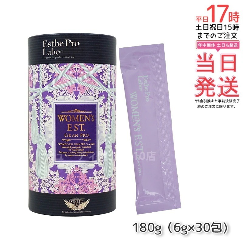エステプロラボ ウィメンズエスト グランプロ スティックタイプ 180g（30包)　女性用 メール便 箱なし【賞味期限2027.2】