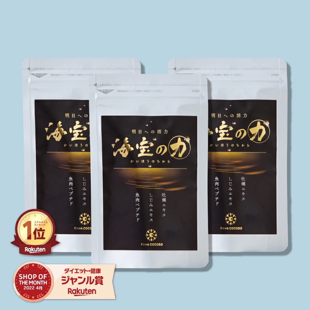 【公式】海宝の力 1袋90粒 3袋 亜鉛 牡蠣 魚肉ペプチド 亜鉛不足 活力 スタミナ 男性 女性 亜鉛サプリ