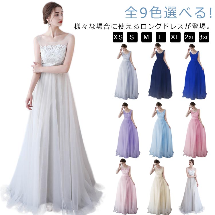 新色追加!ウエディングドレス 二次会 大きいサイズ 結婚式 二次会 海外挙式 ドレス ロング 結婚式ドレス ファスナー 花嫁ドレス ロングドレス スレンダードレス ノースリーブ キレイめ 演奏会 レー 5,143円