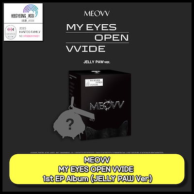 PRE ORDER] MEOVV 1st EP ALBUM [MY EYES OPEN VVIDE] (JELLY PAW Ver