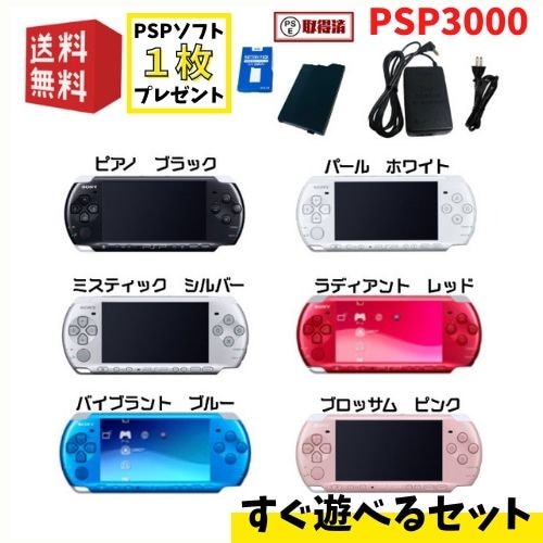 Qoo10] 【中古】PSP-3000 本体 【 すぐ