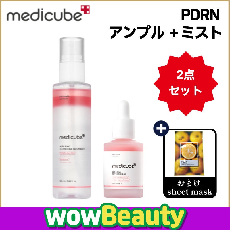 【正規品】[2点セット] PDRN ピンク ペプチド アンプル 30ml + PDRN ピンク グルタチオン セラム ミスト 100ml ビタミンアンプル サーモンPDRN 韓国化粧品