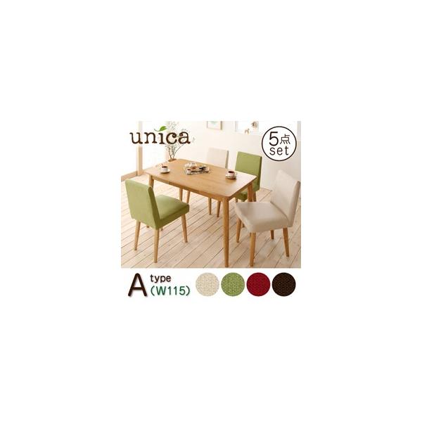 天然木タモ無垢材ダイニング【unica】ユニカ/5点セット(テーブルW115+カバーリングチェア4)