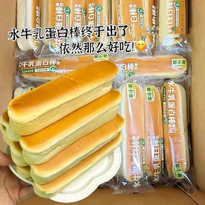 輸送費無料おいしいパン水牛乳タンパク質棒長い小麦パン朝食一箱ケーキ棠手切りチーズサンドイッチ栄養おやつ柔らかい