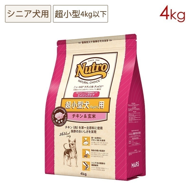 ナチュラルチョイス 超小型犬4kg以下用 エイジングケア 4kg ND112 期限26/06/30以降