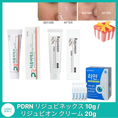 Qoo10] リジュラン [薬局正規品] リジュビネックスクリーム