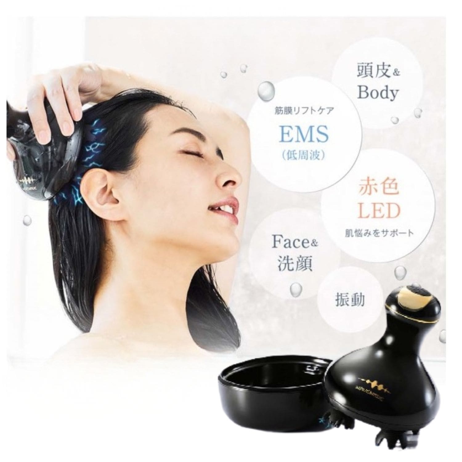 頭皮マッサージ器 頭皮洗浄 顔＆体＆頭 全身リフトケア スカルプケア ブラシ 温熱 EMS 振動 頭皮ケア リフトアップ 赤色LED くし エイジングケア