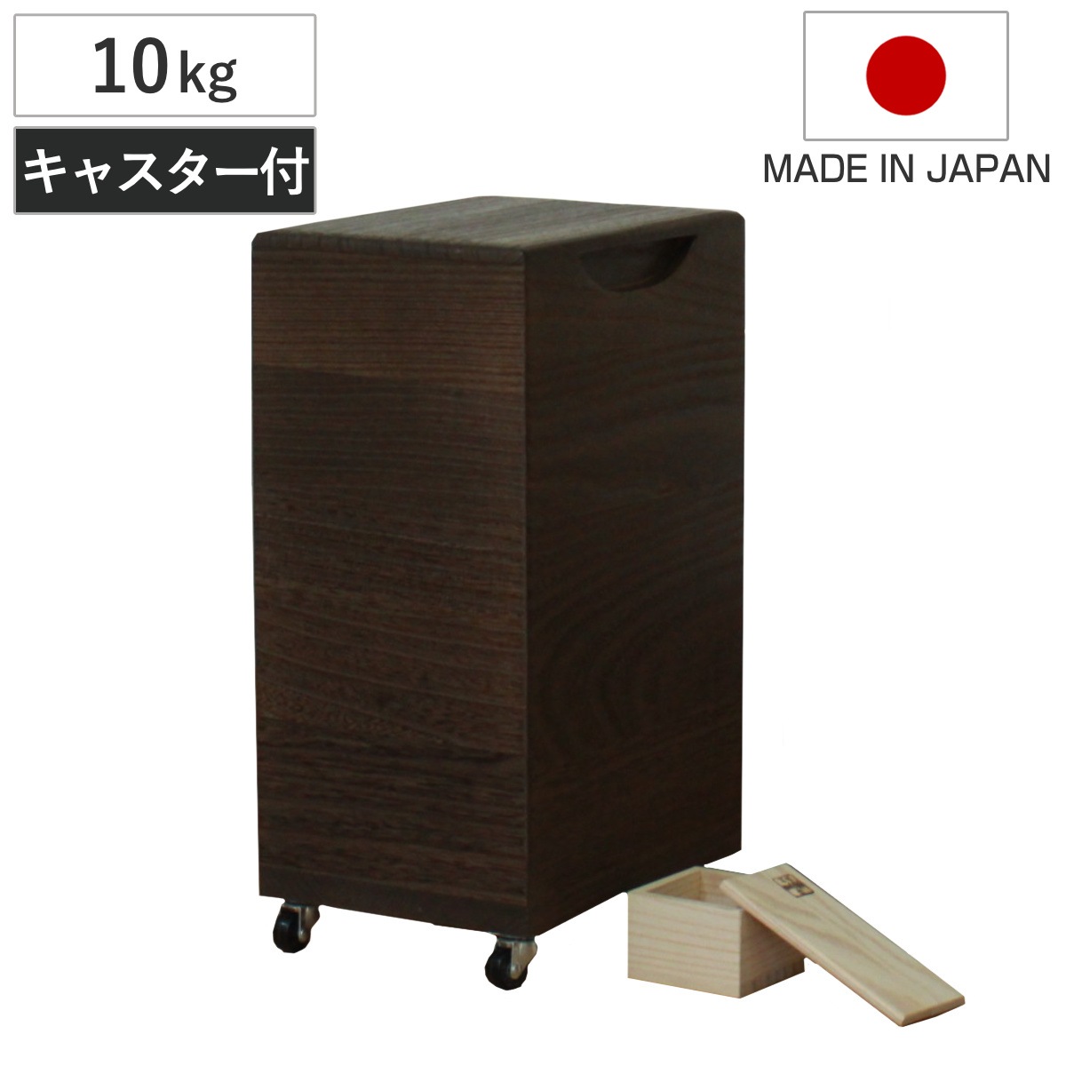 米びつ 10kg 桐の米びつ 縦長型 焼桐 キャスター付き 一合升 すり切り棒付き 密閉 日本製 米櫃 こめびつ おしゃれ 調湿 防虫 10キロ 和風 桐製米びつ お米 収納 保存 升付き