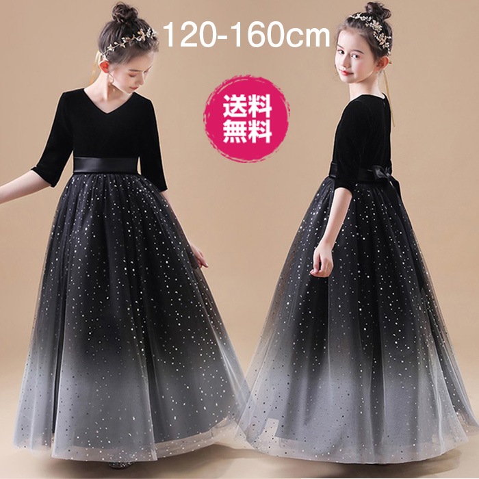 新品 【簡単オーダーメイド】ドレス 子供 ピアノ 発表会 子供ドレス 発表会ドレス ジュニアドレス 女の子 ロングドレス コンクール ドレス フォーマル ワンピース 女の子 子供ドレス ワンピース ピ