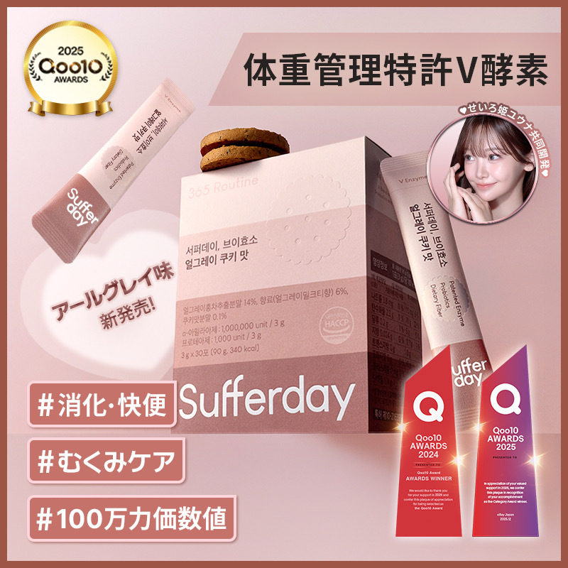 Qoo10] CANTEEN9 【アールグレイ味再入荷完了】365日軽く : サプリメント