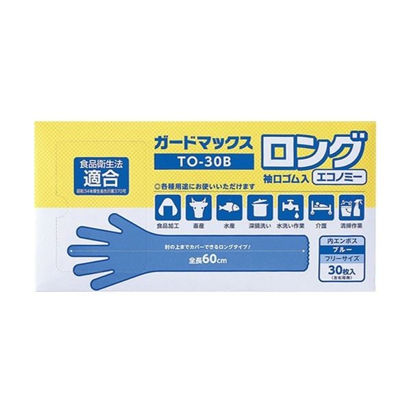 （まとめ）ホワイトマックス ガードマックス ロング 袖口ゴム入 エコノミー ブルー 30枚[x5]