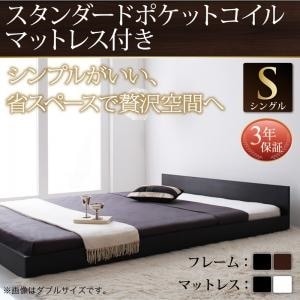 [組立設置付]シンプルヘッドボード フロアベッド [ジャーノ] スタンダードポケットコイルマットレス付 シングル ブラック [マットレス]白