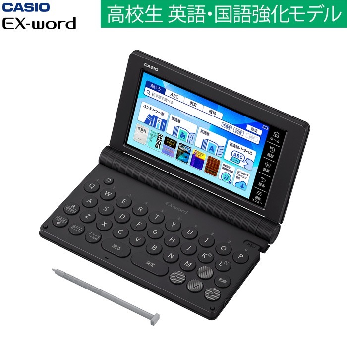 電子辞書 EX-word 高校生 英語・国語 強化モデル XD-SA4900BK ブラック