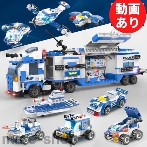 ブロック レゴ互換 シティポリス 警察 働く車 3種類 762pcs 825pcs 1122pcs 教育玩具 子供 プレゼント