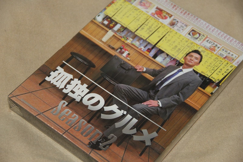 H0546新品孤独のグルメ Season 2 DVD-BOX松重豊全話